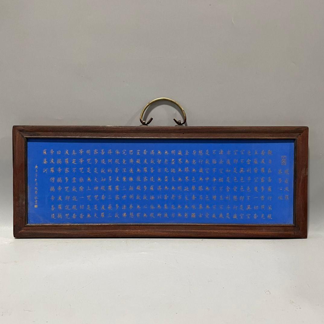 仏教美術品 仏経陶板画 般若波羅蜜多心経 仏堂装飾品 工芸品 置物