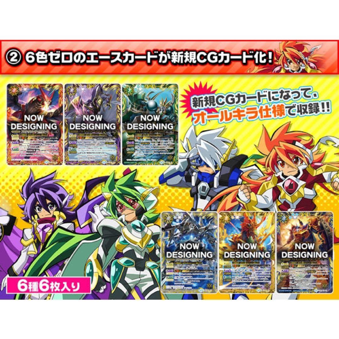 バトルスピリッツ　最強銀河究極ゼロ バトスピ 究極プレミアムBOX 未開封　Ｚ