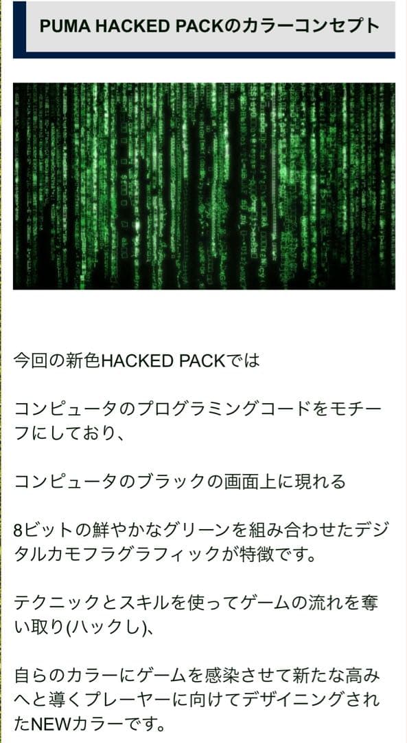 プーマワン