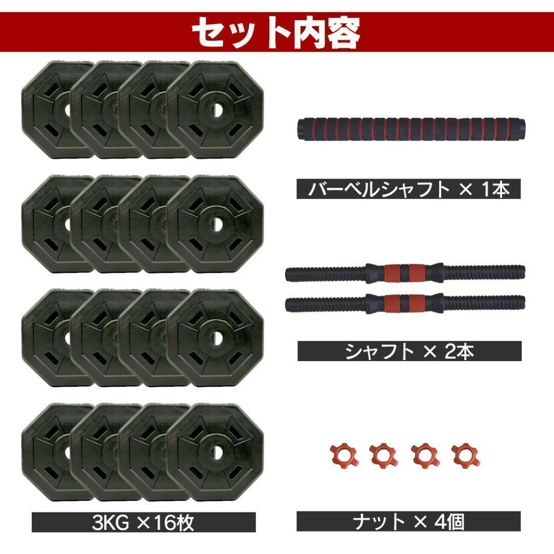 【角型プレート】合計50kgバーベルにもなるダンベル 25kg×2個セット A4