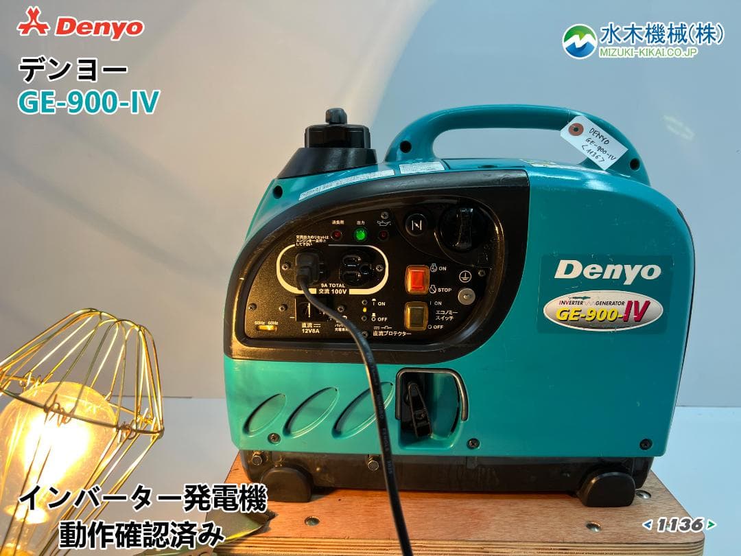 ず*ん様 1万スタート♪デンヨー インバーター発電機 GE-900SS-IV★動