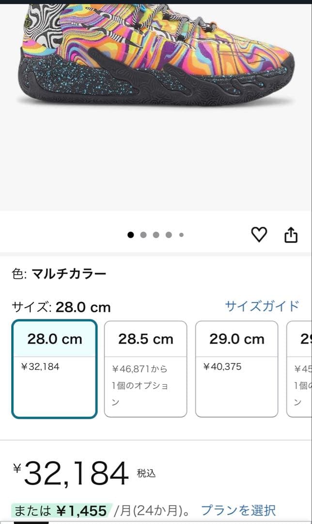 プーマ MB.03