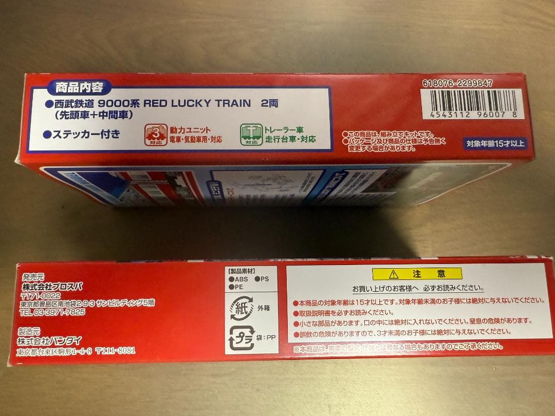 Bトレインショーティー西武鉄道9000系 RED LUCKY TRAIN 2箱