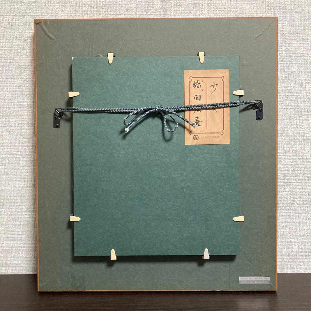 【真作保証】織田広喜「少女」油彩3号 直筆サイン 二科会 アンニュイ 絵画