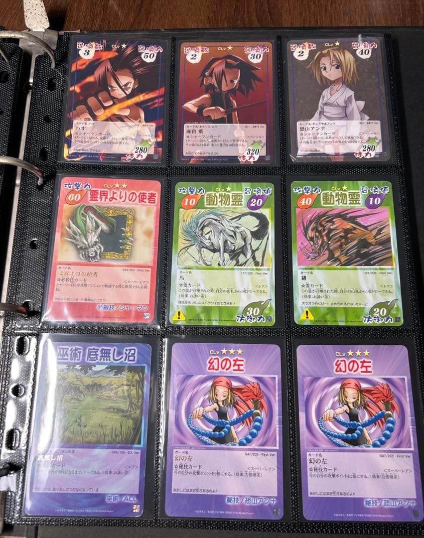 【希少】シャーマンキング カード 超・占事略決