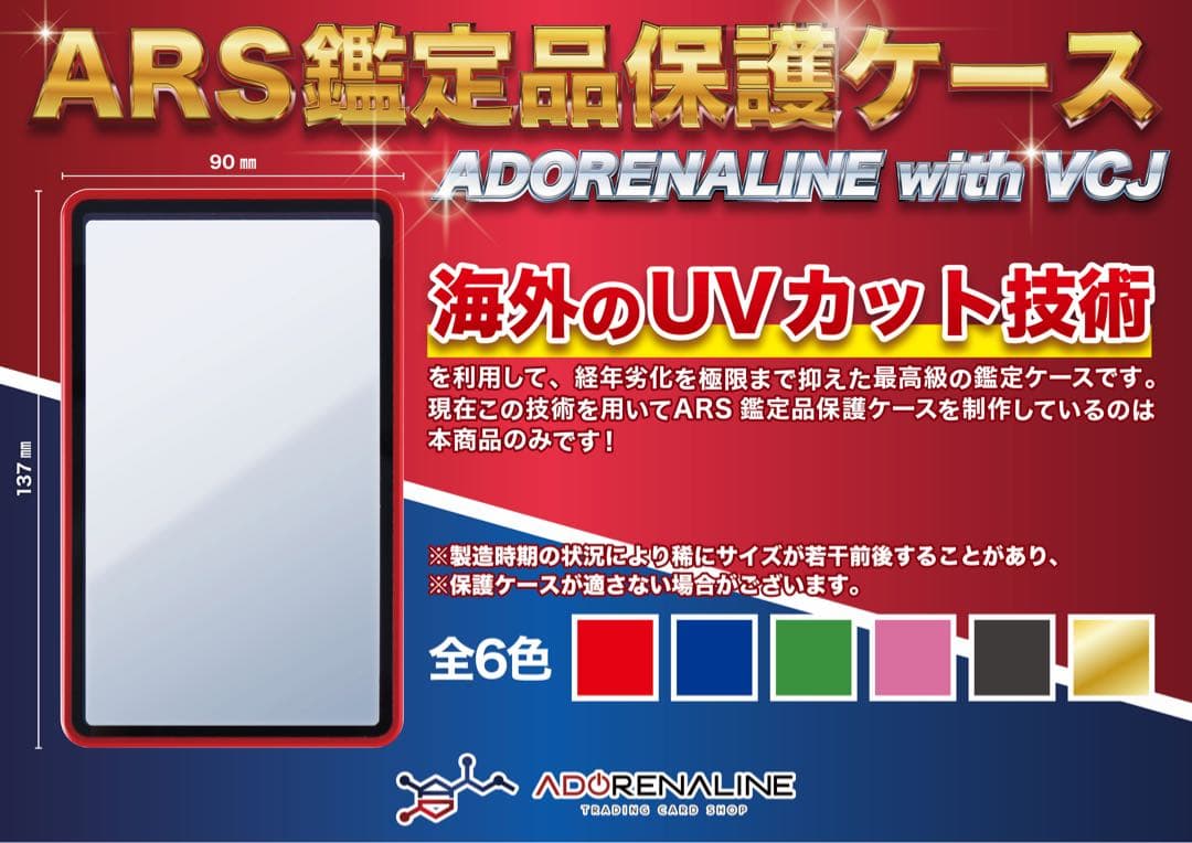 ARS 鑑定品 保護ケース 収納ケース GOLD×3set