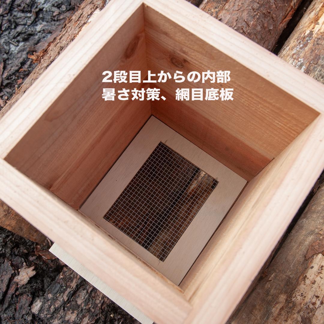 日本蜜蜂 巣箱 二ホンミツバチ 日本みつばち 重箱式巣箱 4段 2セット