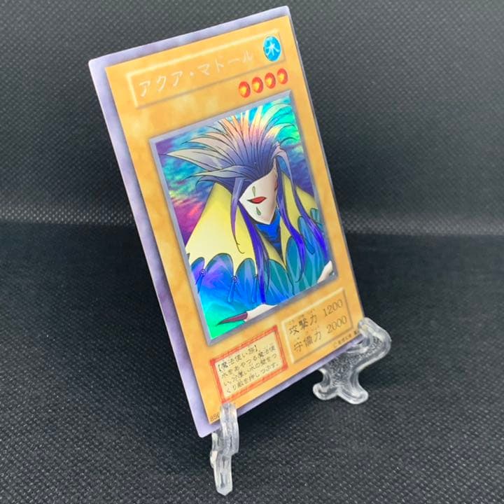 【極美品】遊戯王 アクアマドール ウルトラシークレット ウルシク 初期