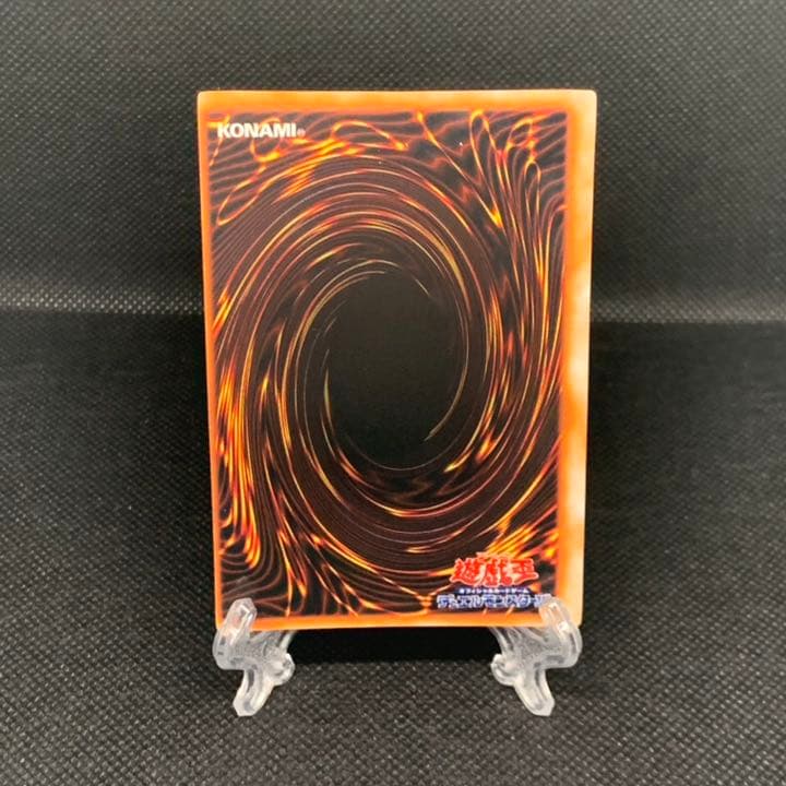 【極美品】遊戯王 アクアマドール ウルトラシークレット ウルシク 初期