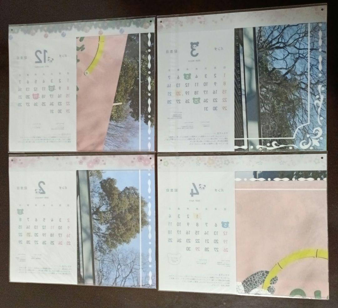 パンダ記念日カレンダー入りクリアファイル 13枚 松坂屋上野店 シャンシャン
