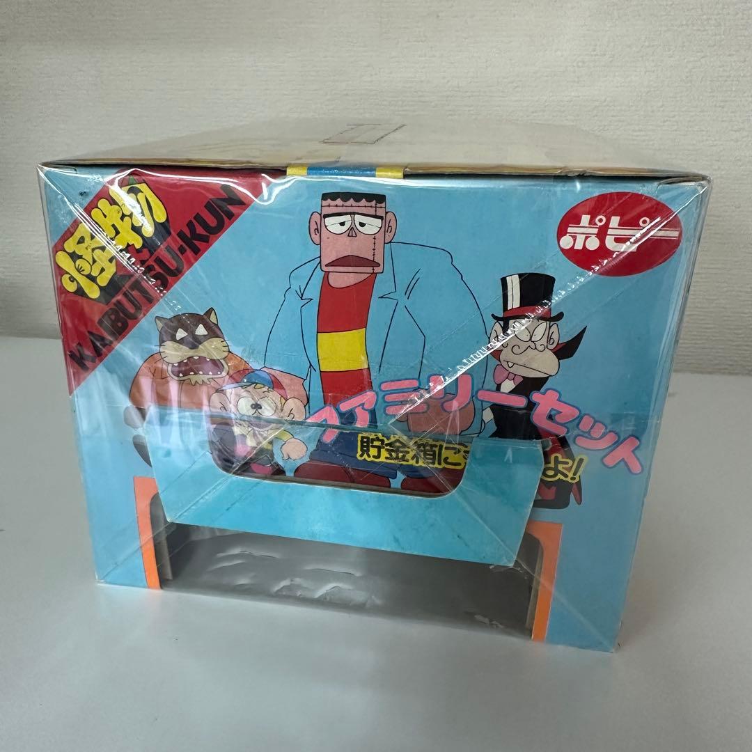 ポピー ST 怪物くん ファミリーセット 当時物　未使用