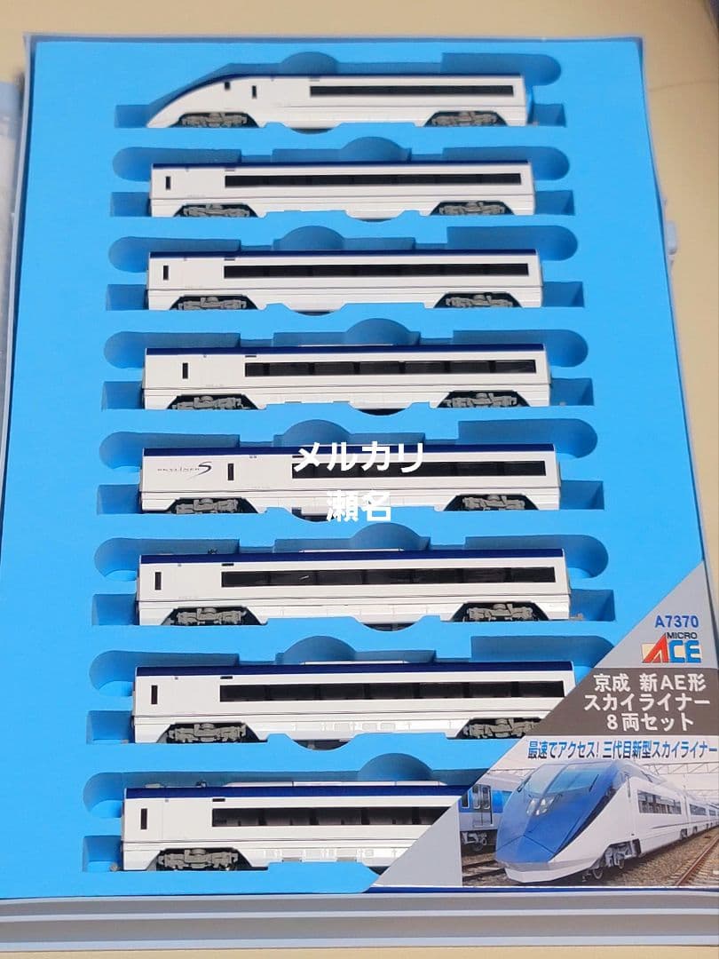 Nゲージ A-7370 京成　新AE形　スカイライナー　8両セット