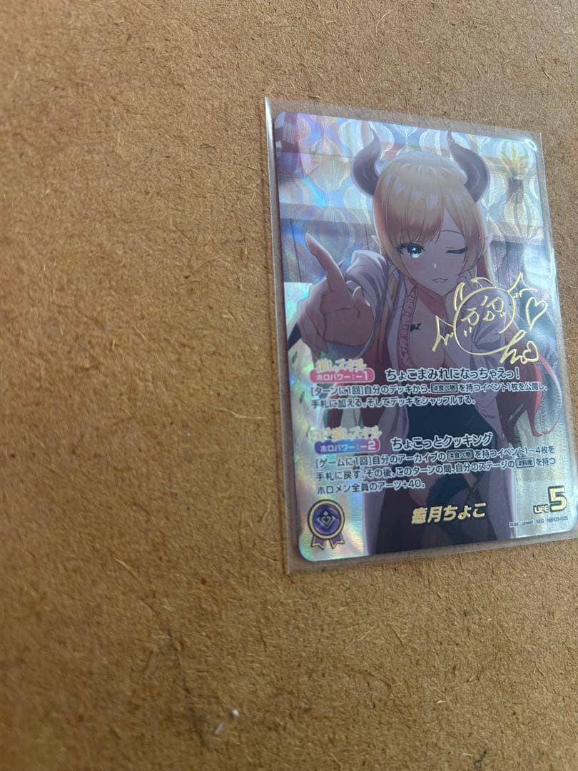 ホロライブ 癒月ちょこ SECレア ホロカード