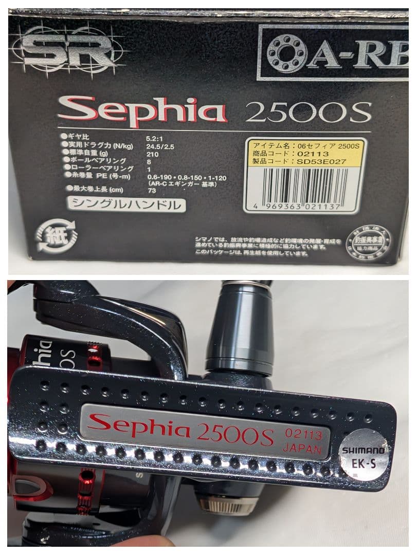 シマノ 右専用　管18GY 06セフィア　2500S　日本製