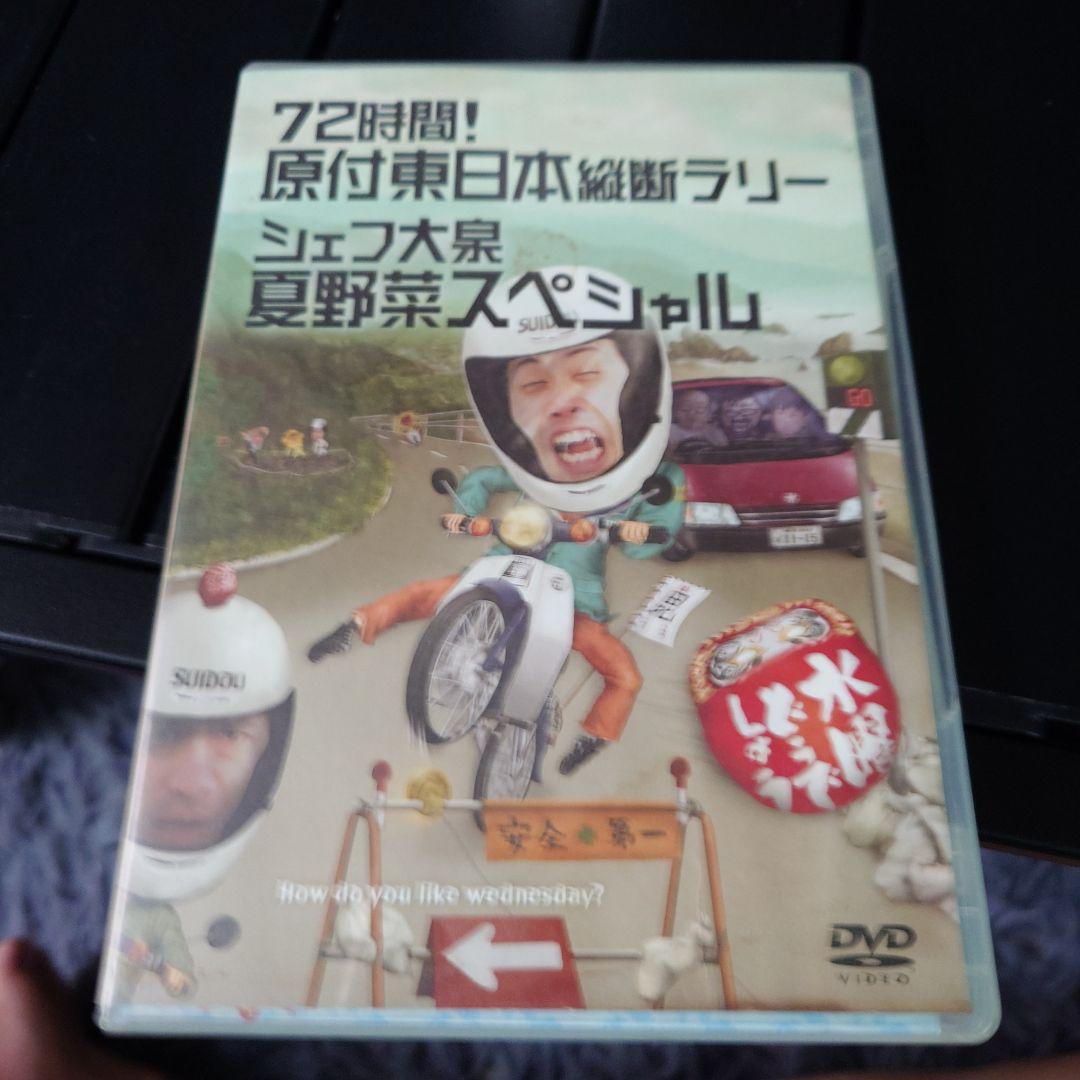 水曜どうでしょう DVD セット 全8巻