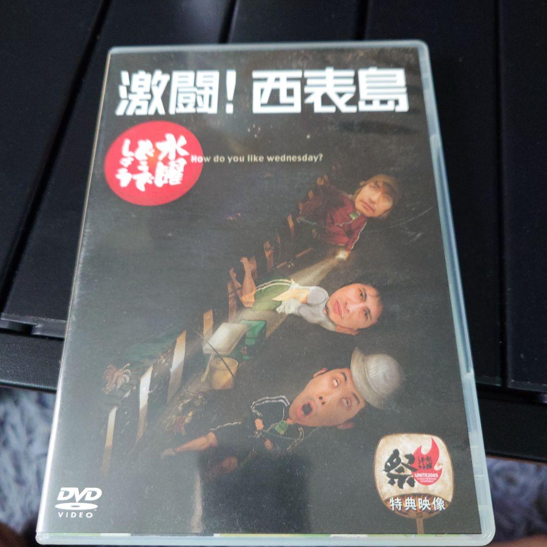 水曜どうでしょう DVD セット 全8巻