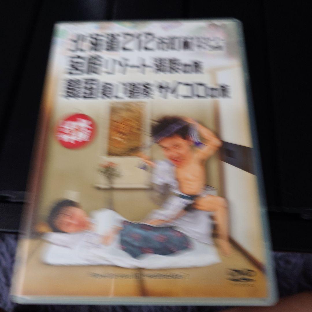 水曜どうでしょう DVD セット 全8巻
