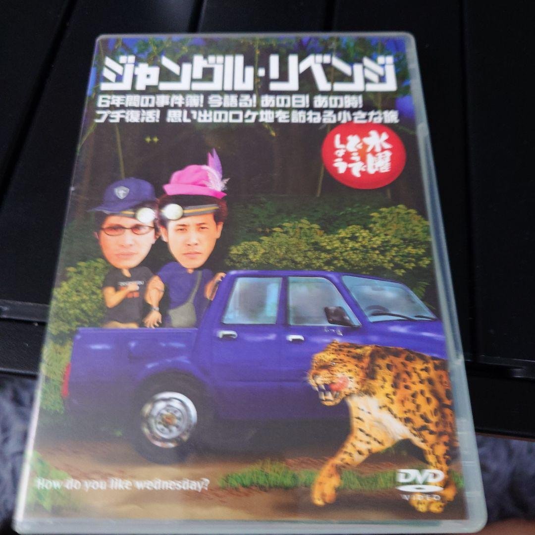 水曜どうでしょう DVD セット 全8巻