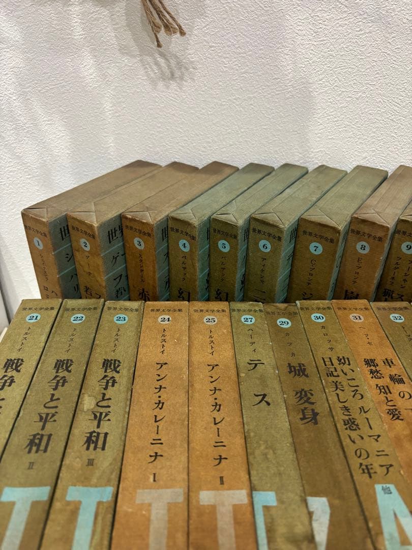 河出書房新社　出版　世界文学全集