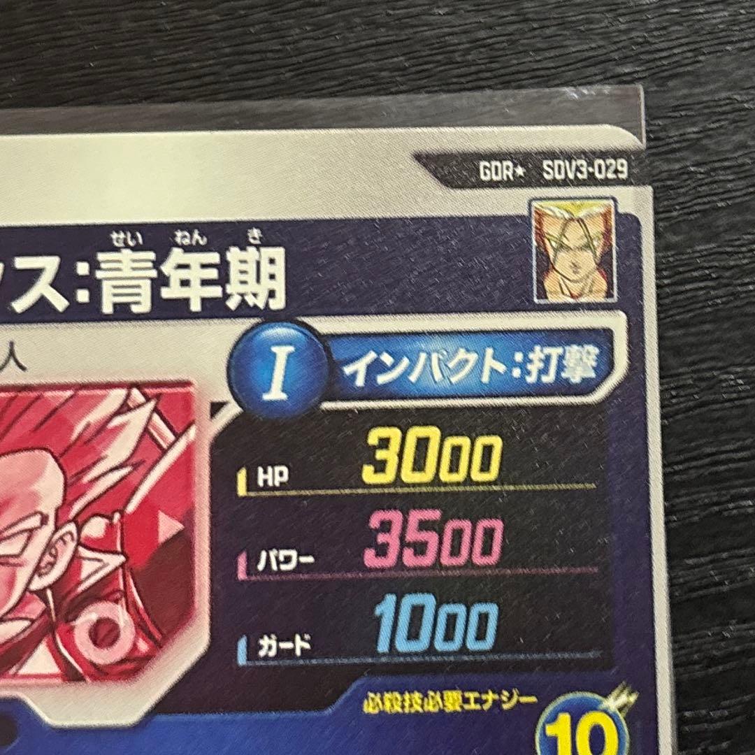 ドラゴンボールダイバーズトランクス青年期sdv3-029ゴッドレアパラレル