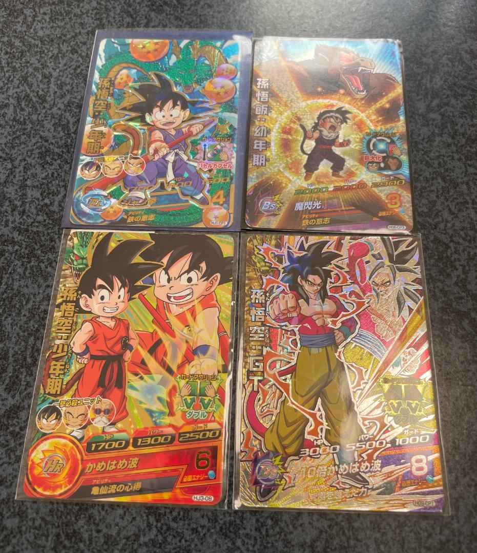 ち*)様 ドラゴンボールヒーローズ・スーパードラゴンボールヒーローズなど