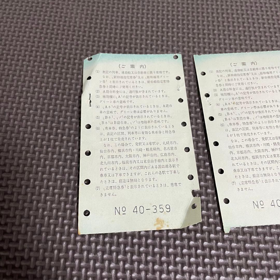 使用済 国鉄 切符 マルス券 急行 指定席券 2枚セット ばんだい 2号