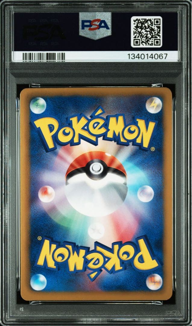 psa9 ビリジオンex SR 077/076 BW9