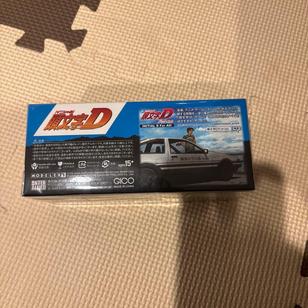 頭文字D モデラーズ 川井淳郎