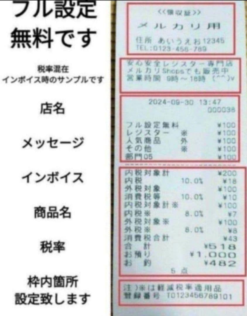 カシオレジスター　TE-340/NL300　フル設定無料　066575