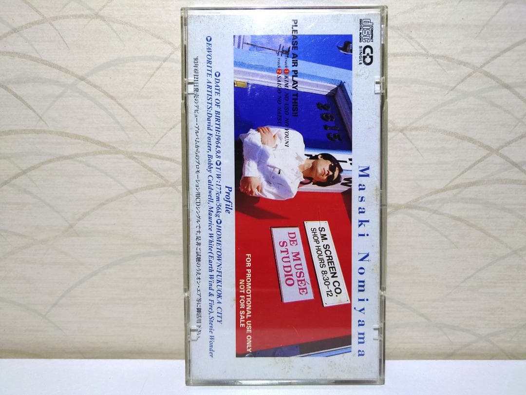 希少 8㎝ CD　野見山正貴 君の嘘のように 　最後の夏