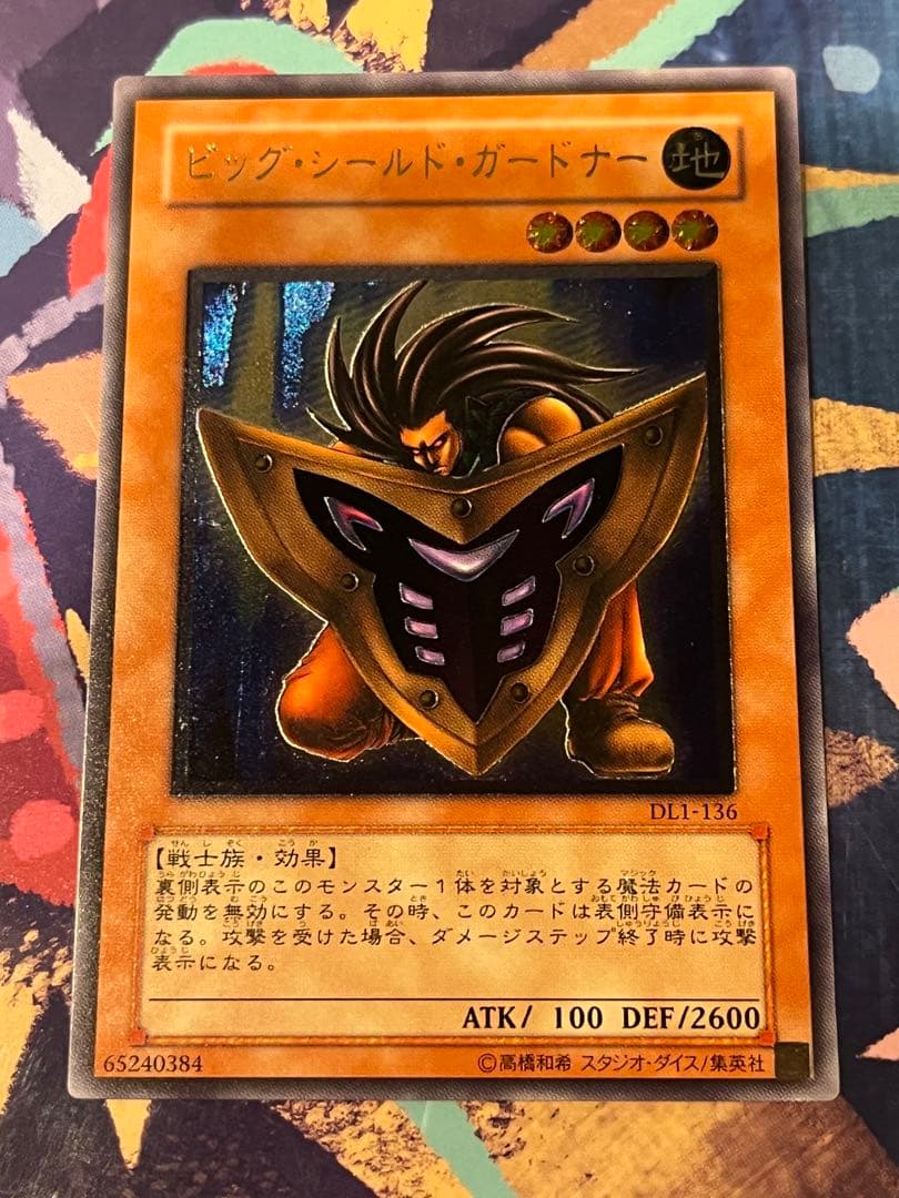 遊戯王　初期　2期　レリーフ　など　大量まとめ