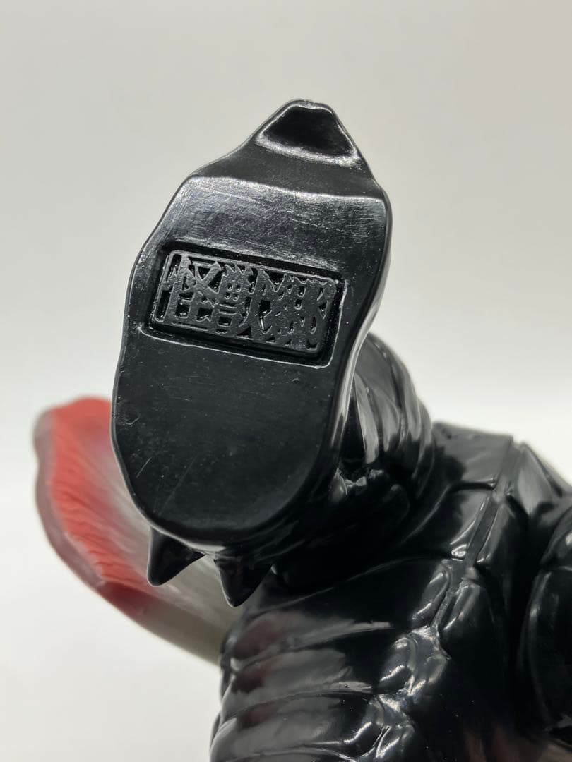 【希少品】やまなや 怪獣郷 ドラコ ソフビフィギュア