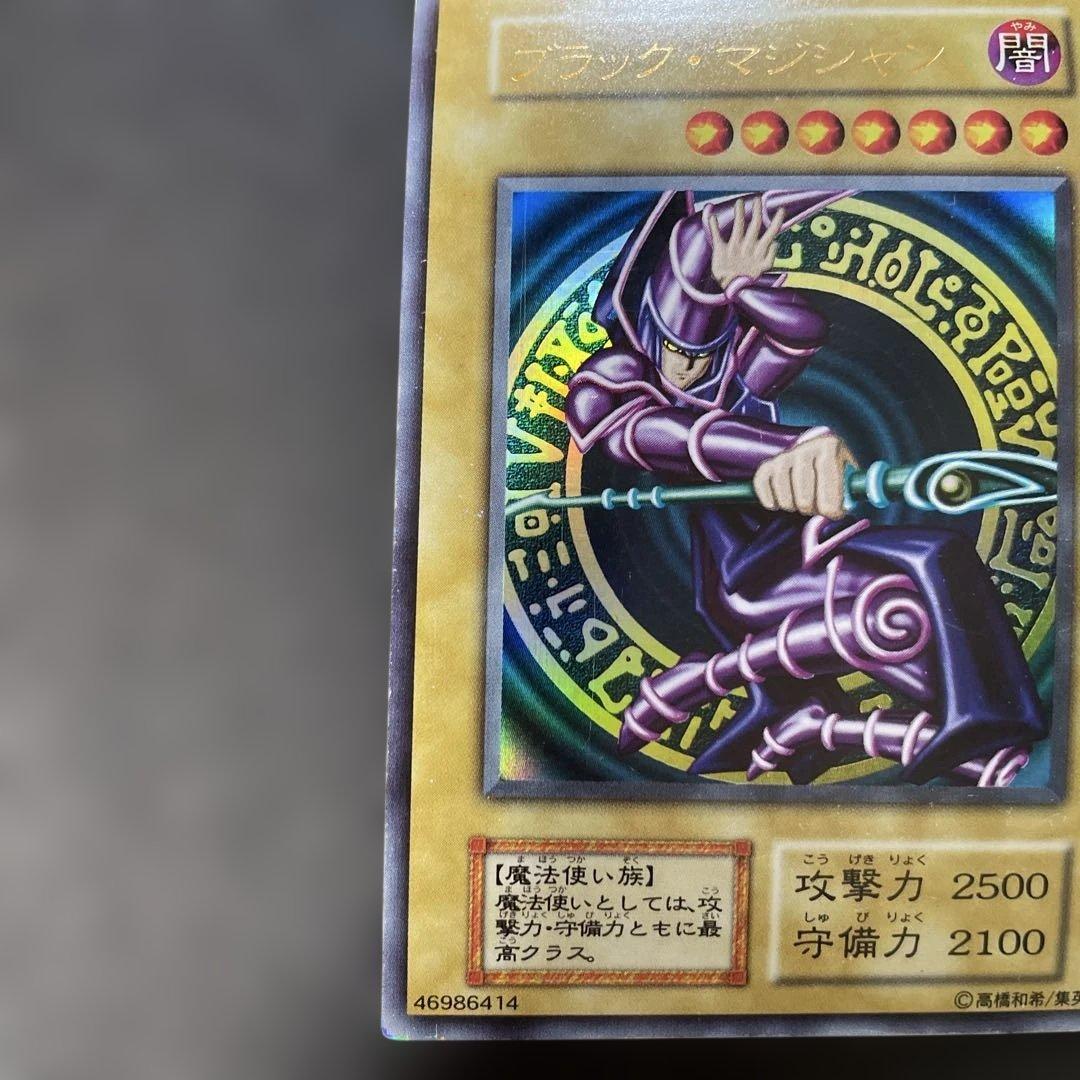 遊戯王初期　ブラック・マジシャン　ウルトラレア　2x