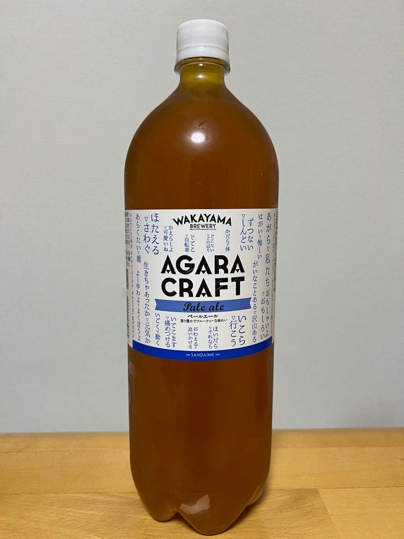 クラフトビール 1500ml