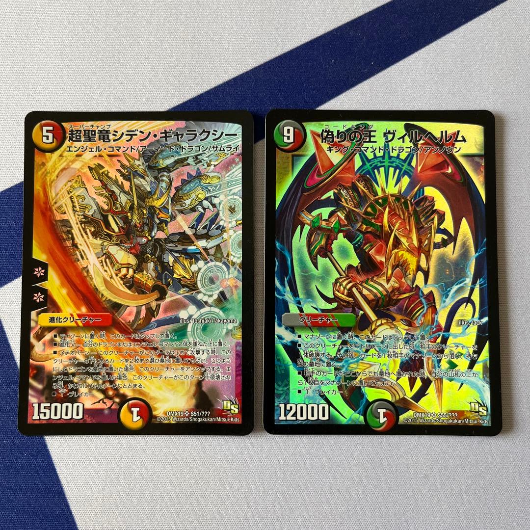 デュエルマスターズ スーパーレア100%パック 初期ホイル34枚+おまけ