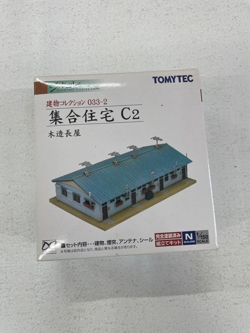 集合住宅B2 C2 現代住宅 A3 農家F2 D2 町工場B 5個セット