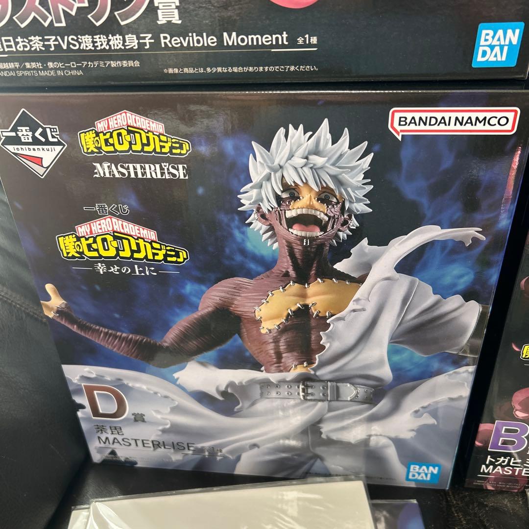 クリスマス特価　 僕のヒーローアカデミア　一番くじ　まとめ売り