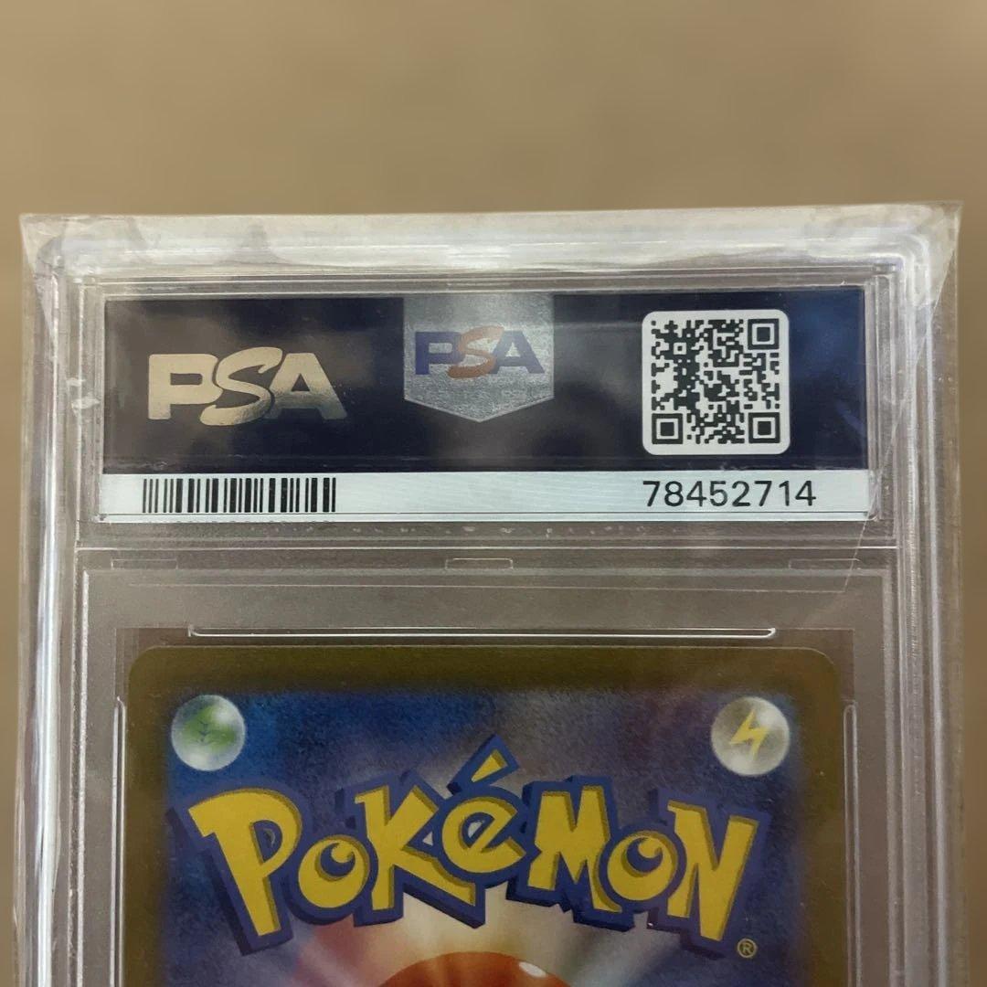 サンダーex sar psa10