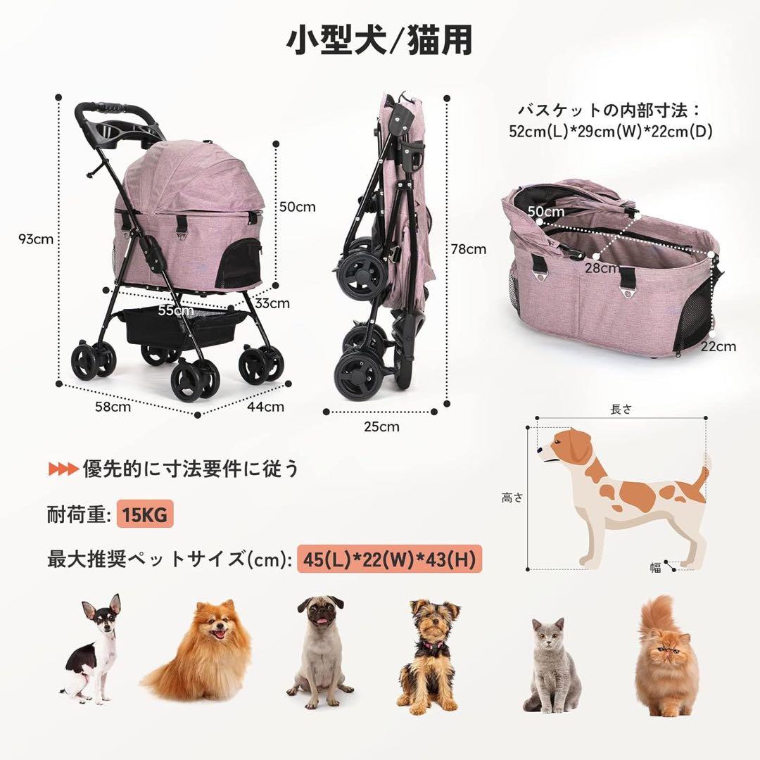 ペットカート 4輪360°回転 折りたたみ 耐荷重15kg ピンク色