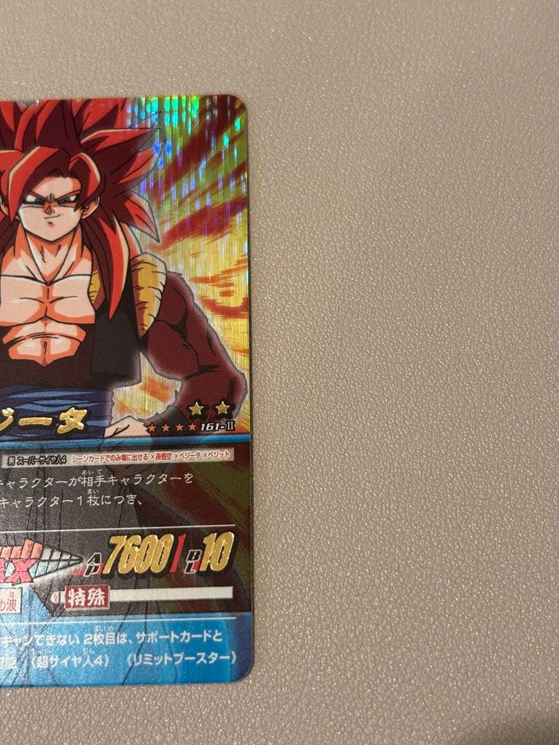 ゴジータ　爆レア　161-Ⅱ ドラゴンボールデータカードダスz2