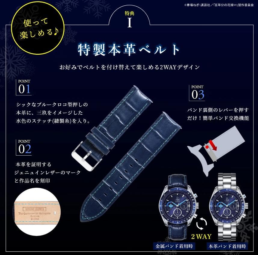五等分の花嫁 三玖 プレミアム 腕時計 電波ソーラークロノグラフ WM 限定品