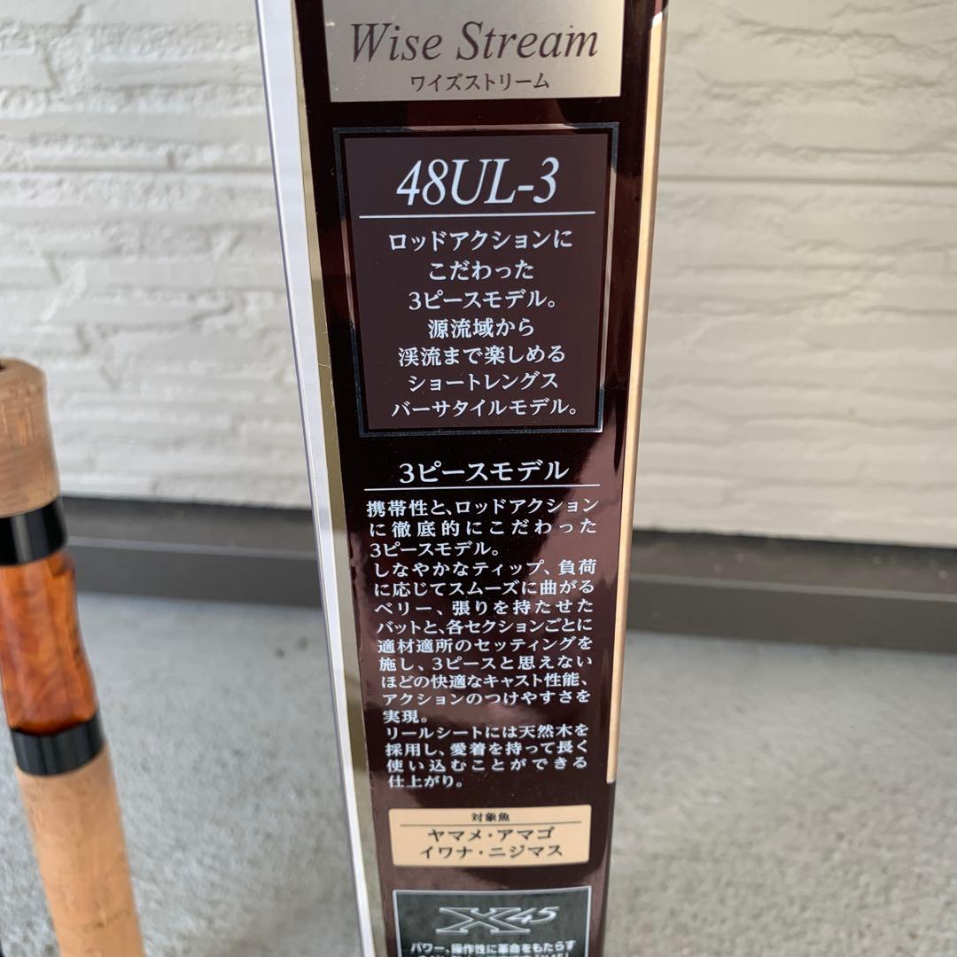ワイズストリーム 48UL-3 ダイワDaiwa