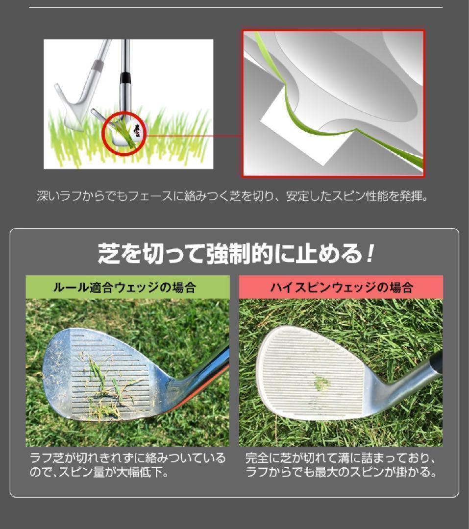 【3本セット】強烈！世界最強スピンで止まって戻って寄せワン連発の激スピンウェッジ