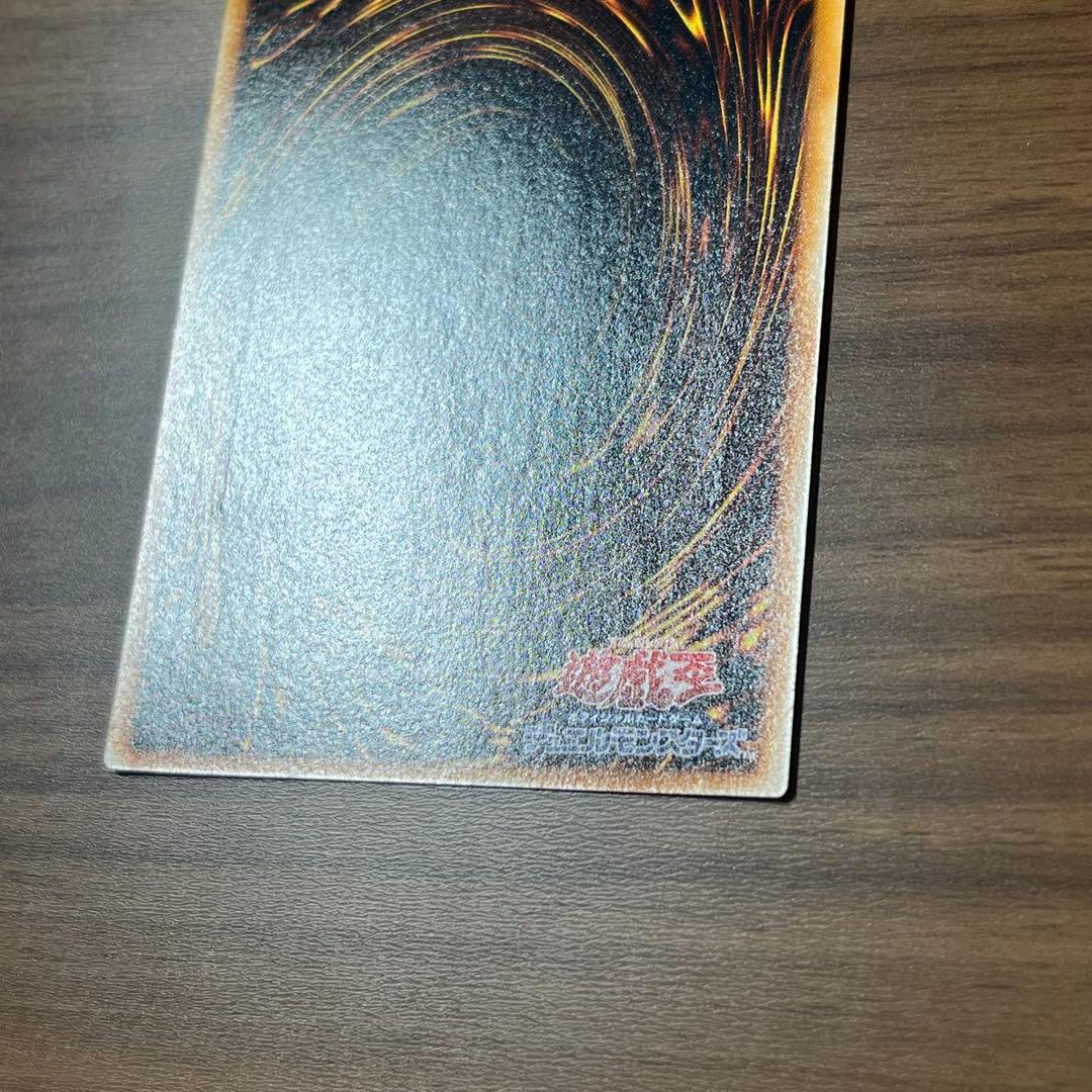 遊戯王 ブルーアイズアルティメットドラゴン シークレット