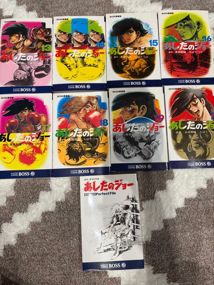 あしたのジョー　BOSS愛蔵版 全巻20巻＋別巻