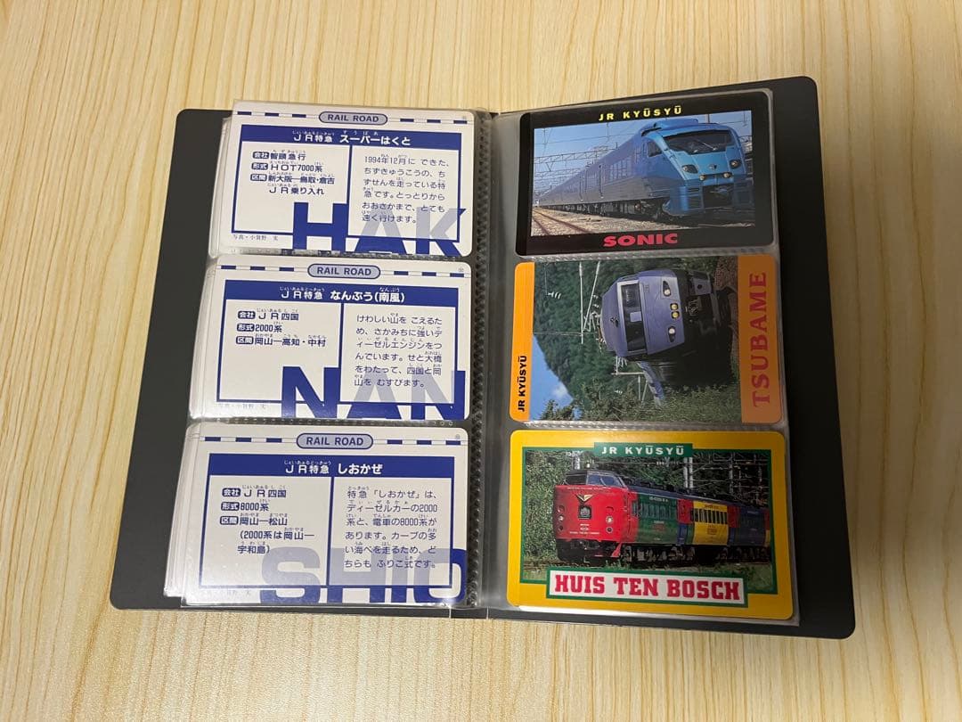 新幹線・鉄道カード 48枚 アルバム 大量まとめ売り JR 私鉄 混在 平成初期