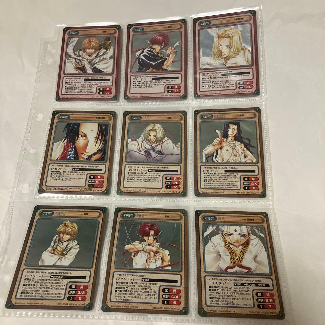 ガンガンヴァーサス　最遊記　フルコンプ　トレーディングカード　トレカ