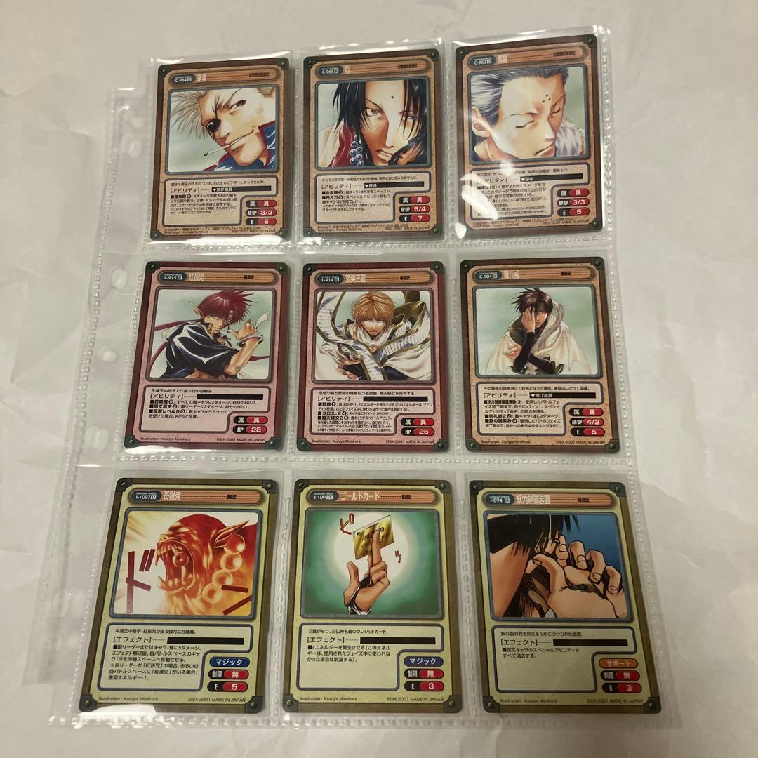ガンガンヴァーサス　最遊記　フルコンプ　トレーディングカード　トレカ