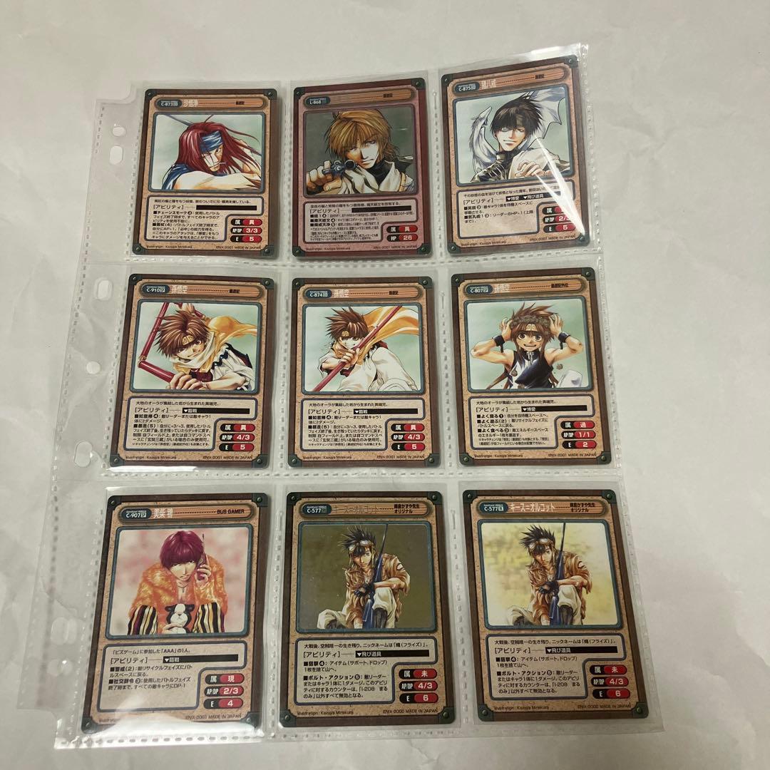 ガンガンヴァーサス　最遊記　フルコンプ　トレーディングカード　トレカ