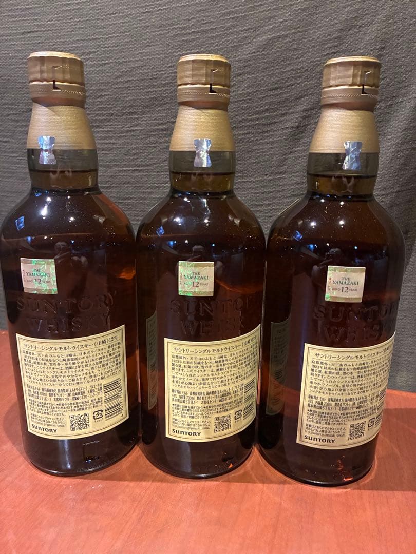 山崎１２年 ３本セット